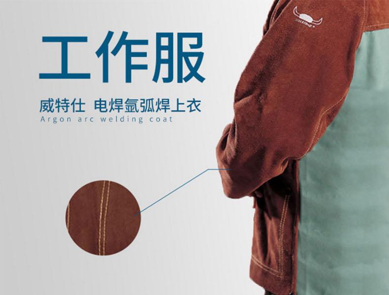 威特仕44-7530蠻牛王上身阻燃焊工服圖片1