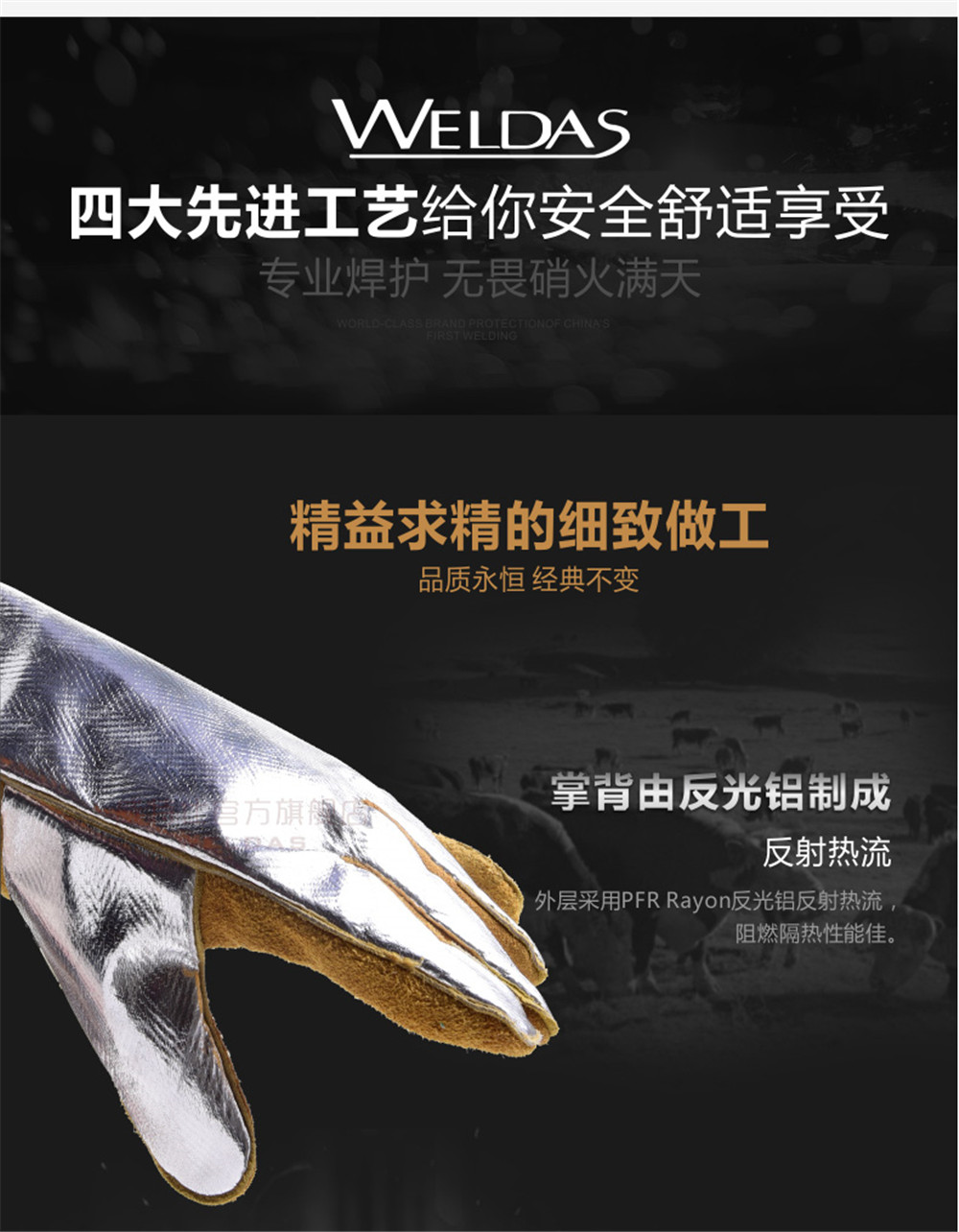 威特仕10-2385-M耐高溫手套圖片2