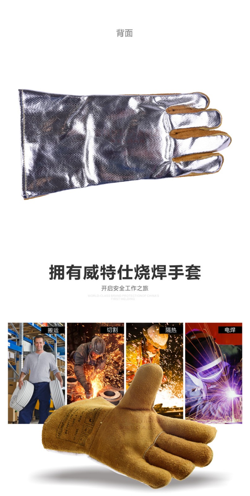 威特仕10-2385-M耐高溫手套圖片8