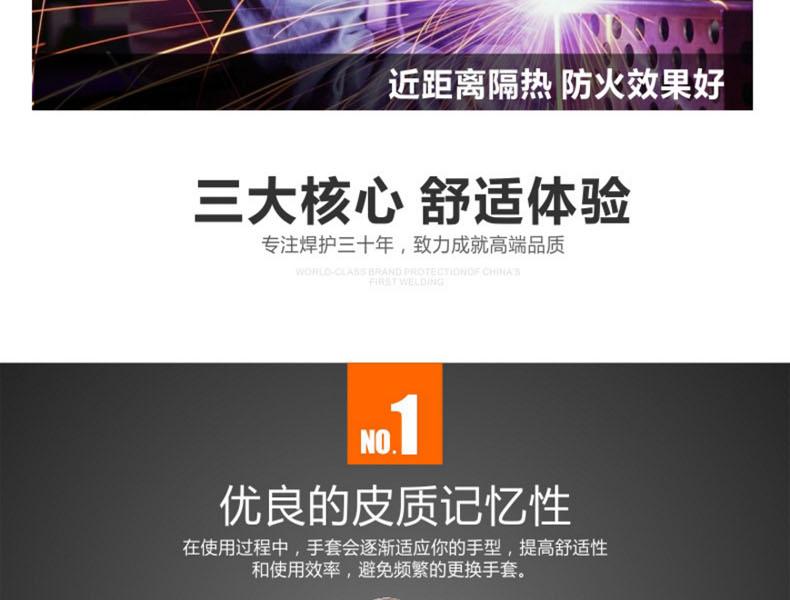 威特仕10-2850-M馴鹿王燒焊手套圖片8