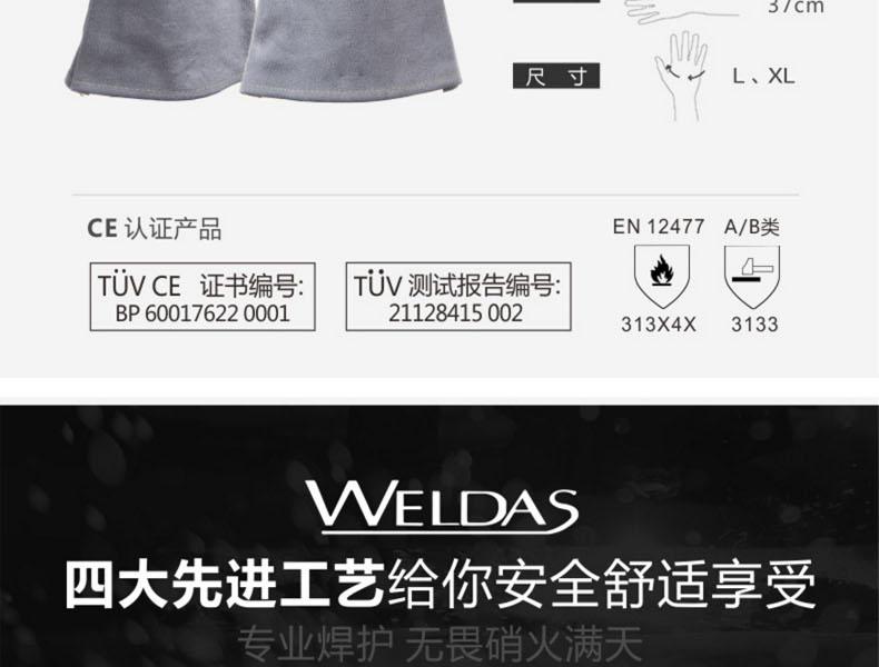 威特仕10-2850-M馴鹿王燒焊手套圖片3