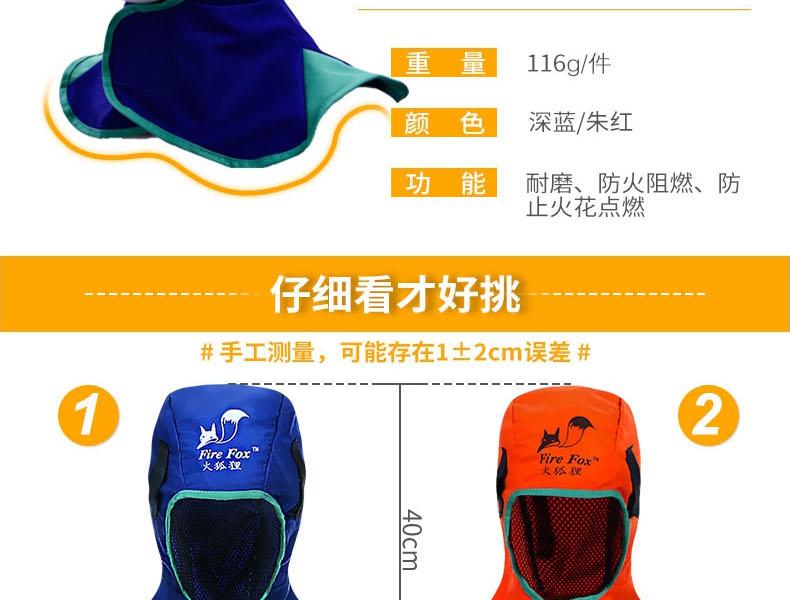 威特仕23-6680XL全護(hù)式防火阻燃焊帽圖片1