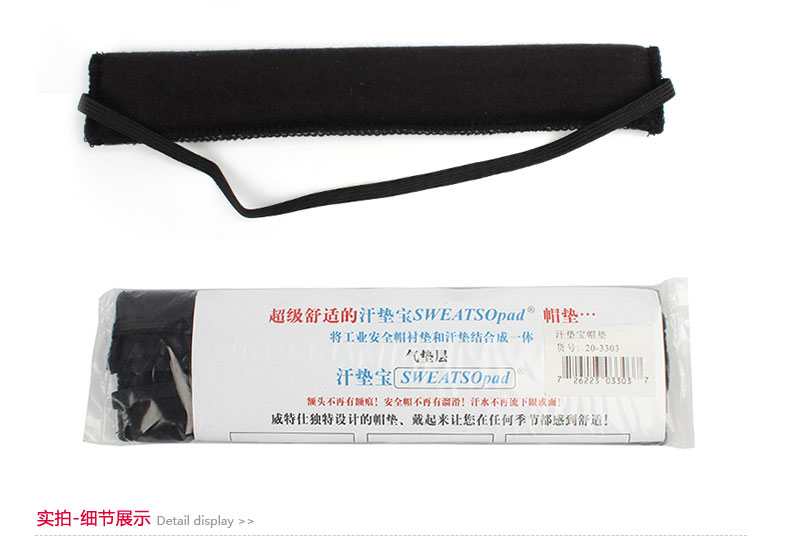 威特仕20-3303安全帽吸汗墊圖片4