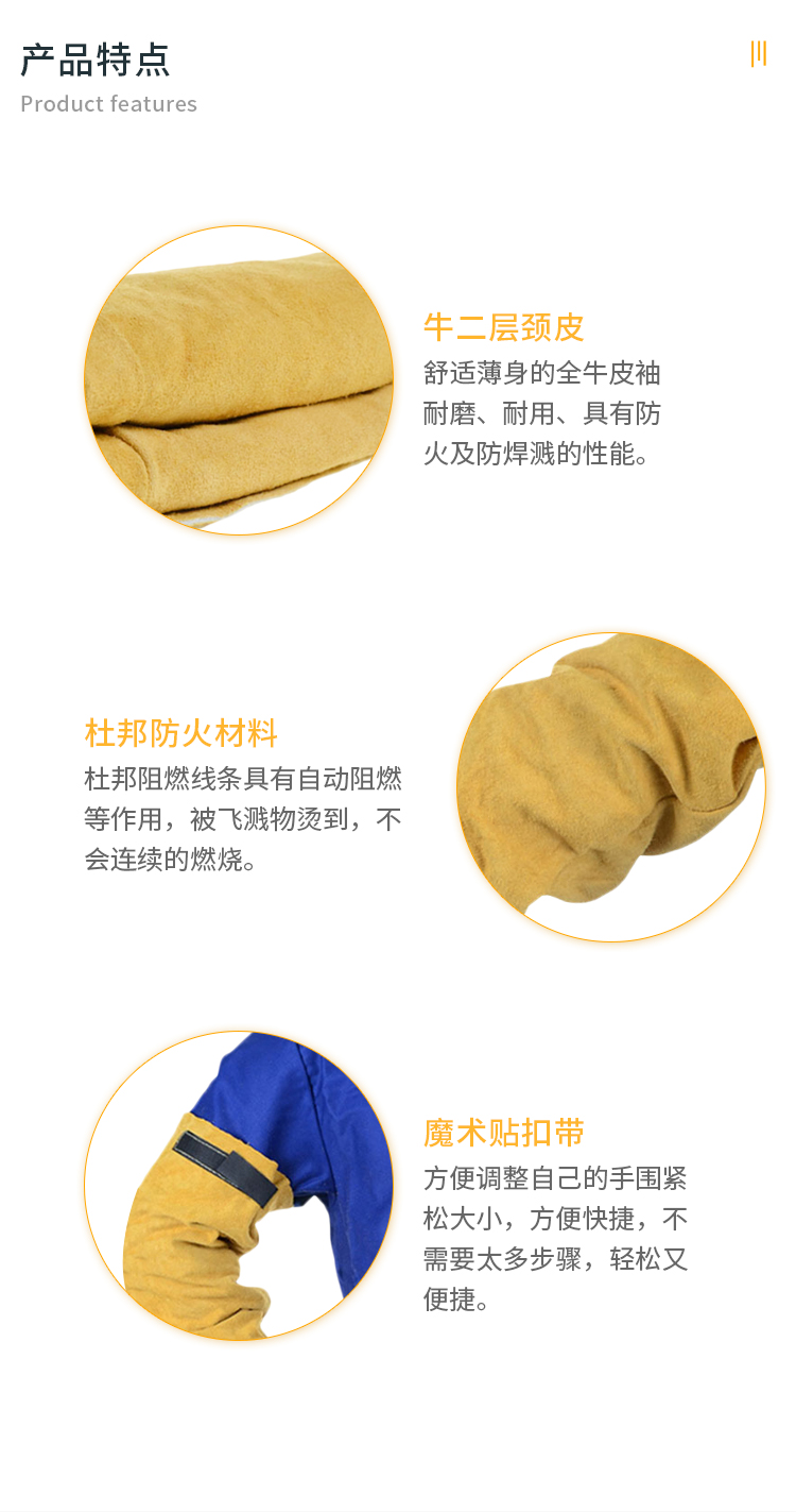 威特仕44-2321牛二層芯皮防火阻燃套袖圖片3