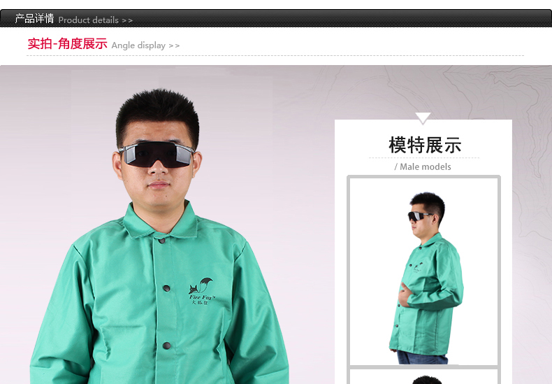 威特仕C33-6130火狐貍上身阻燃工作服圖片1