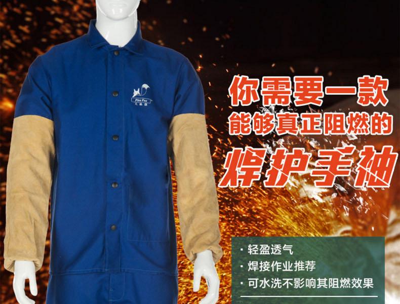 威特仕44-2319牛二層芯皮防火阻燃套袖圖片1