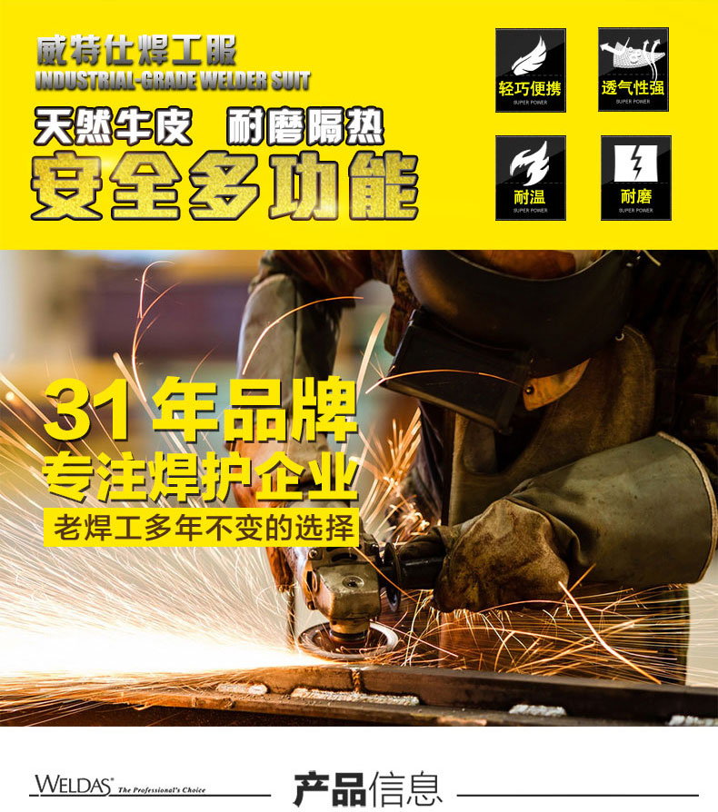 威特仕38-4350電弧阻燃服上衣圖片2
