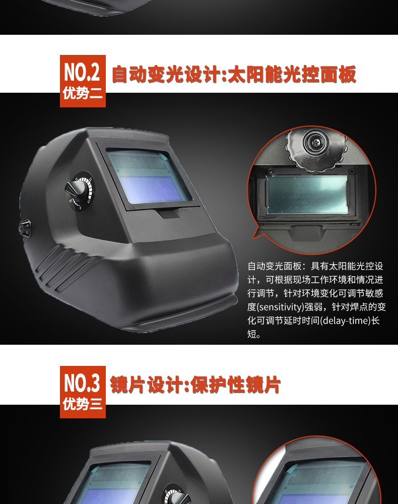 威特仕608.0001太陽能光控電焊面罩圖5