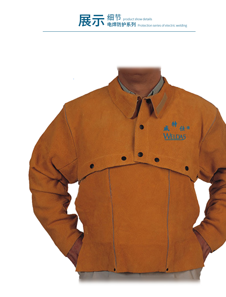 威特仕44-2028皮開背式阻燃工作服圖片4