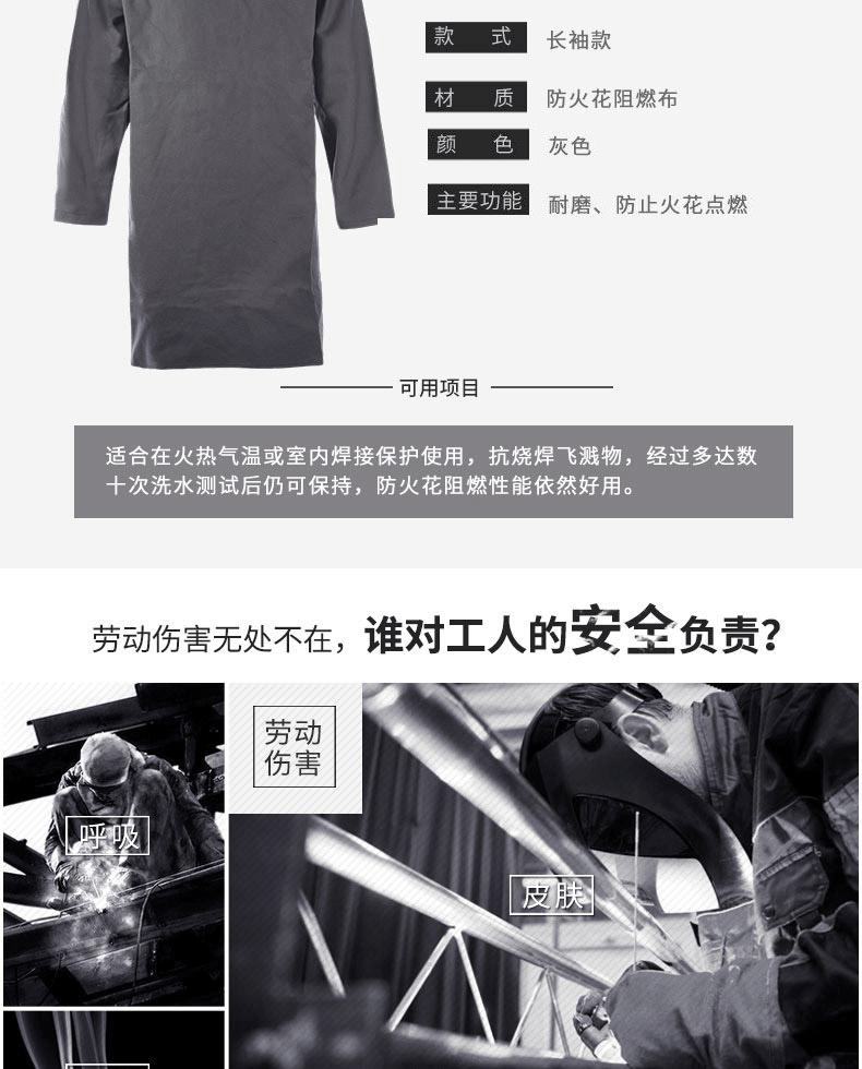 威特仕38-1847電弧騎士防火阻燃圍裙圖片4