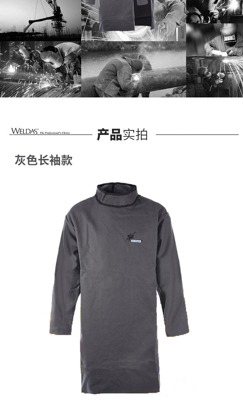 威特仕38-1847電弧騎士防火阻燃圍裙圖片10