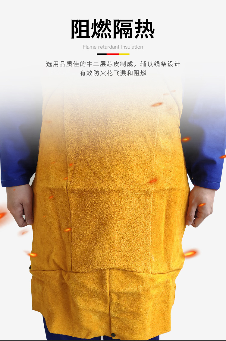 威特仕44-2136皮護胸防火阻燃圍裙圖5