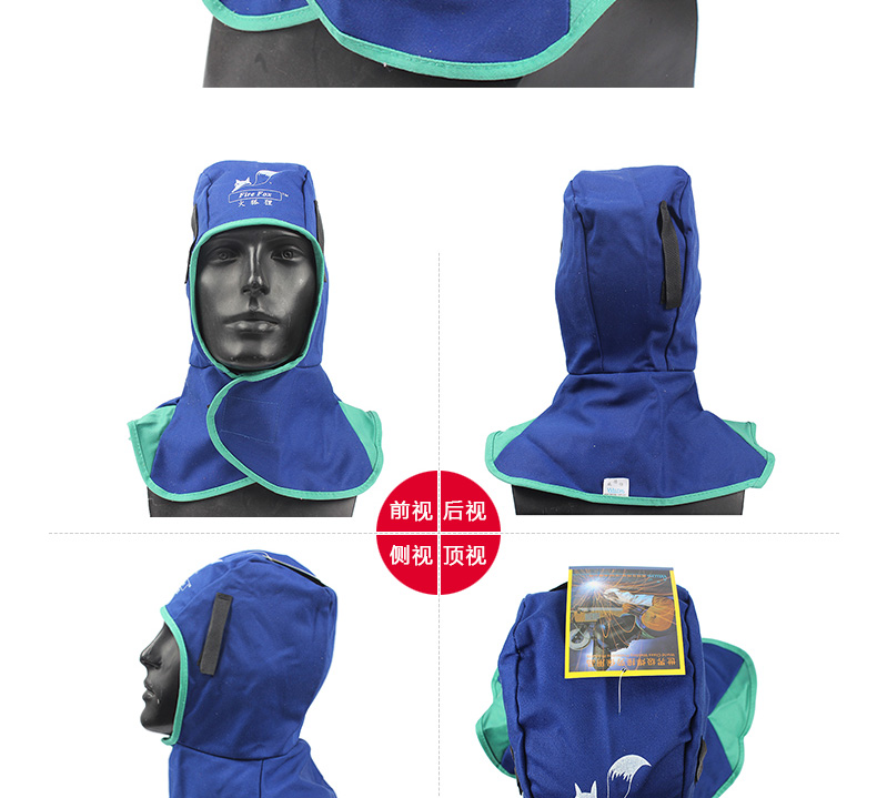 威特仕23-6680L全護式防火阻燃焊帽圖片2