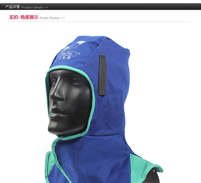 威特仕23-6680L全護式防火阻燃焊帽圖片1