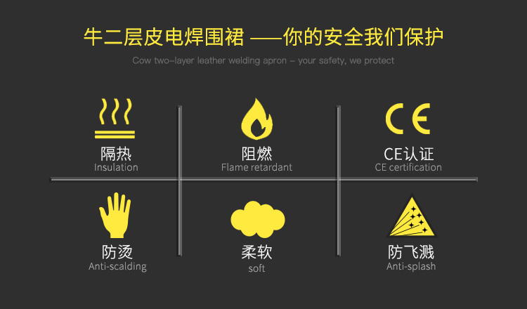 威特仕44-2136皮護胸防火阻燃圍裙圖2