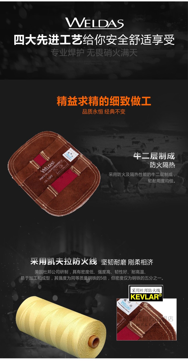 威特仕44-3008反射鋁焊工護手盾圖3