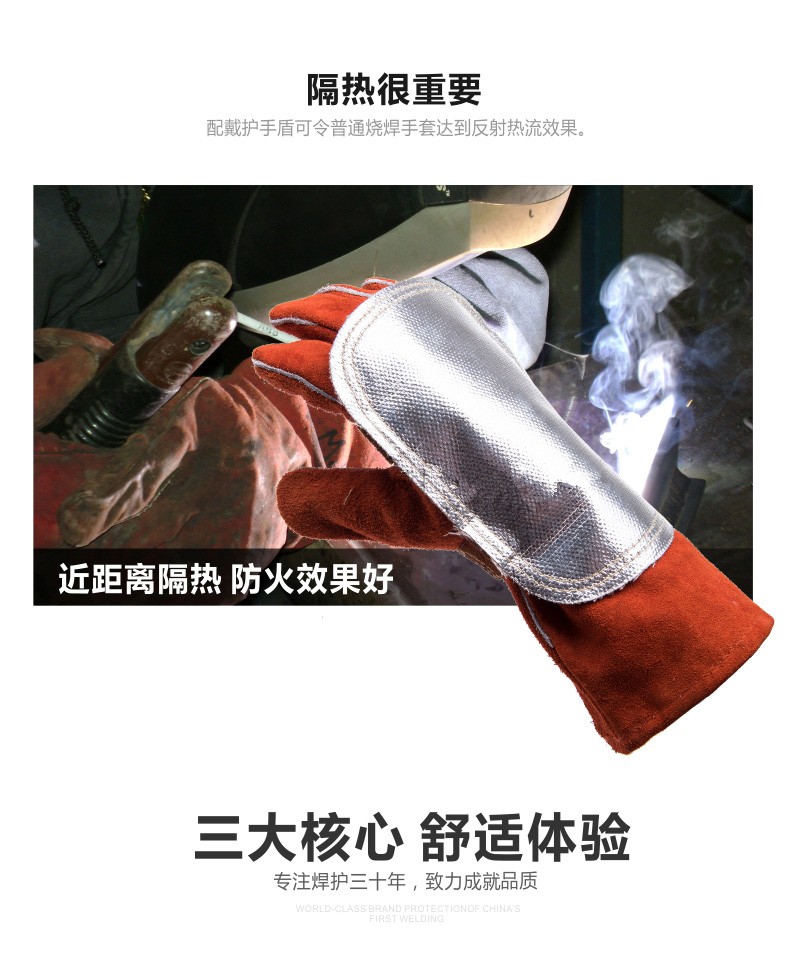 威特仕44-3008反射鋁焊工護手盾圖2