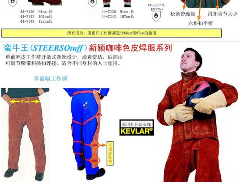 威特仕44-7148蠻牛王防火阻燃圍裙圖片4