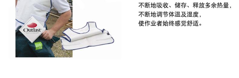微護佳OUTLAST WHCV-B-99-218-00相變材料降溫背心圖片3