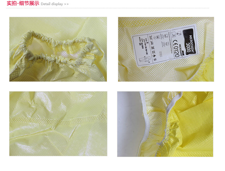 微護佳MC3000YE30-W-99-301-02黃色防化服褲子圖片3