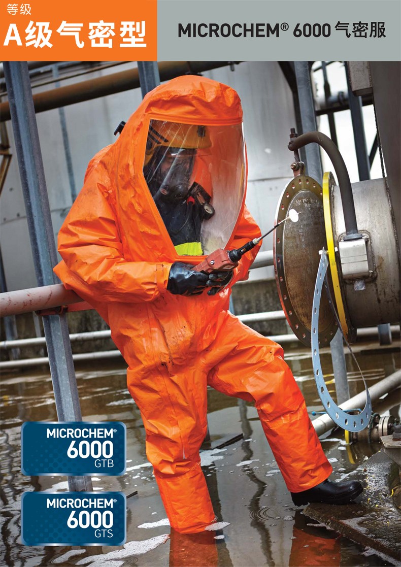微護佳MC6000OR60-TA99-812-0X-GA1-02A級重型防化服圖片1