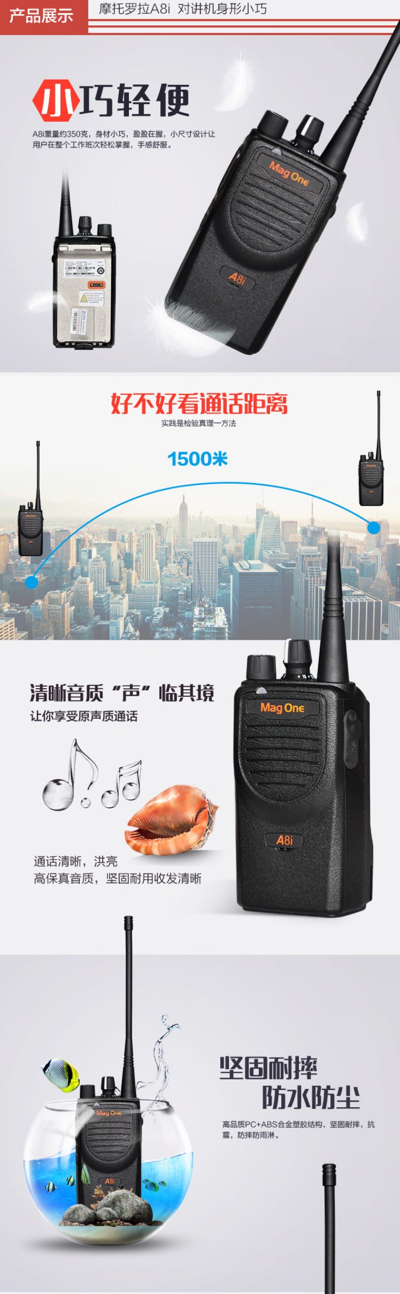 摩托羅拉A8i對講機(jī)圖片4