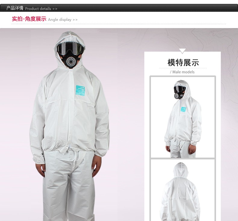 微護佳MG2000WH20-B-99-219-02白色分體防護服 圖片1