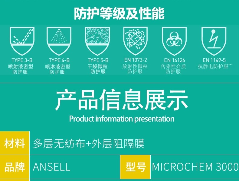 微護(hù)佳MC3000YE30-W-99-111-02黃色雙袖連體防化服圖片2