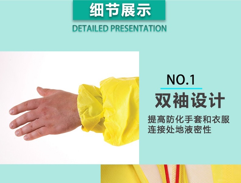 微護(hù)佳MC3000YE30-W-99-111-02黃色雙袖連體防化服圖片8