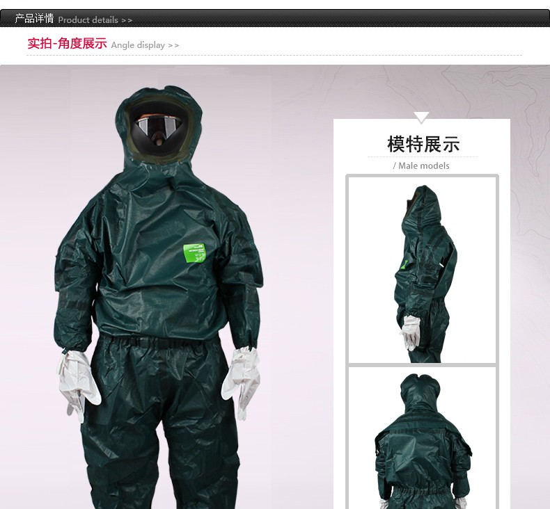 微護(hù)佳GR40-T-99-151-02MC4000緊急救護(hù)全身防化服 圖片2