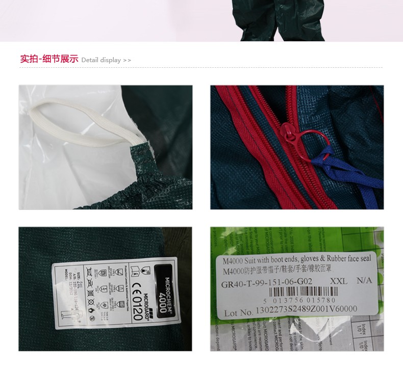微護(hù)佳GR40-T-99-151-02MC4000緊急救護(hù)全身防化服 圖片4