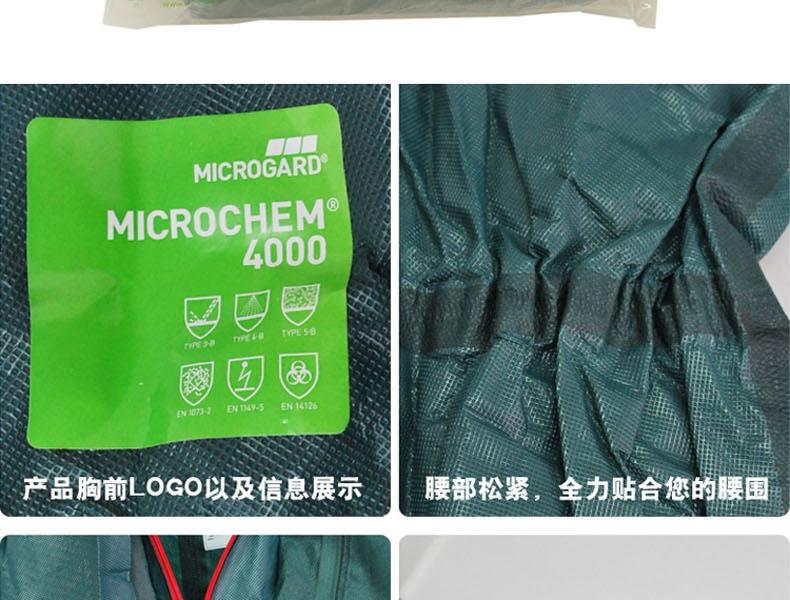 微護(hù)佳GR40-T-99-750MC4000綠色長(zhǎng)管連接防護(hù)服 圖片8