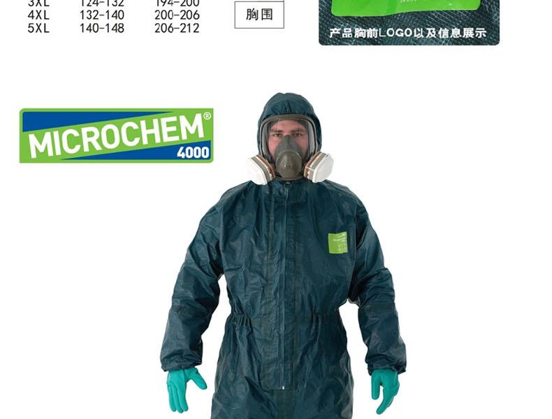 微護(hù)佳GR40-T-99-750MC4000綠色長(zhǎng)管連接防護(hù)服 圖片3