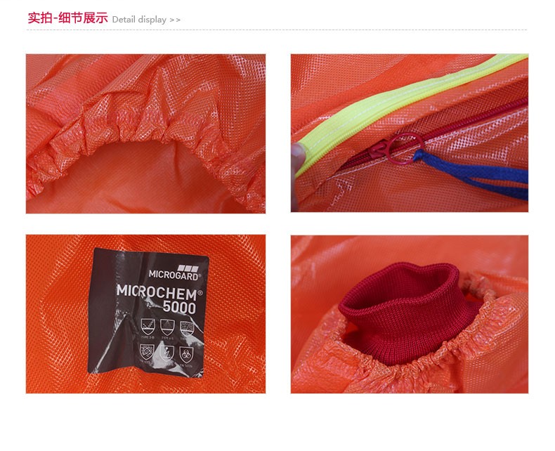 微護佳OR50-T-99-111-02MC5000橙色雙袖連體防化服 圖片4