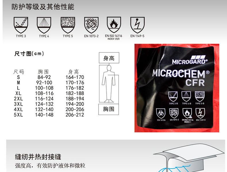 微護佳CFR RD96-T-99-111-02高亮紅色阻燃防化服圖片2