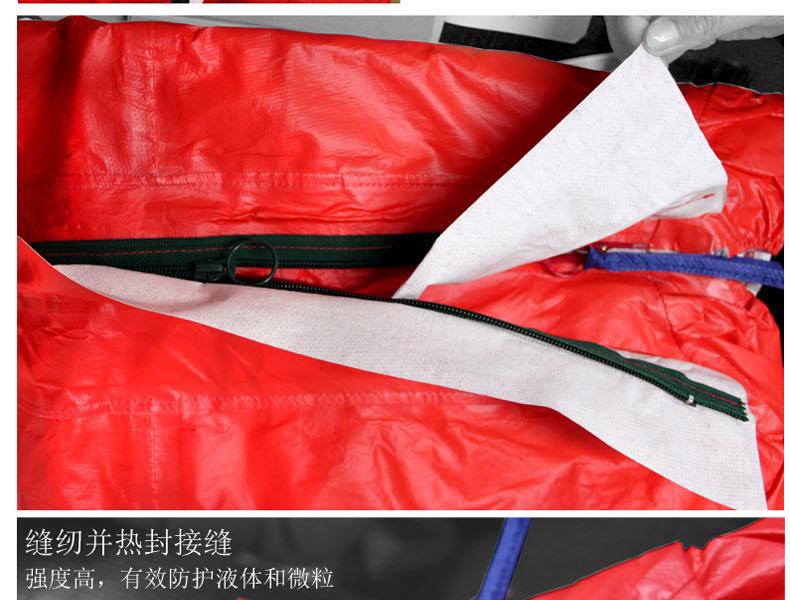 微護佳CFR RD96-T-99-111-02高亮紅色阻燃防化服圖片9