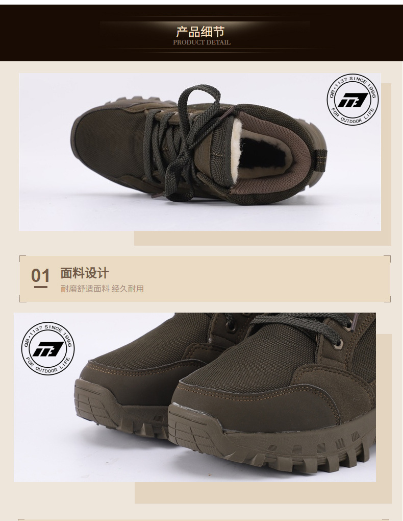 強步1137防滑防水保暖安全鞋圖片7