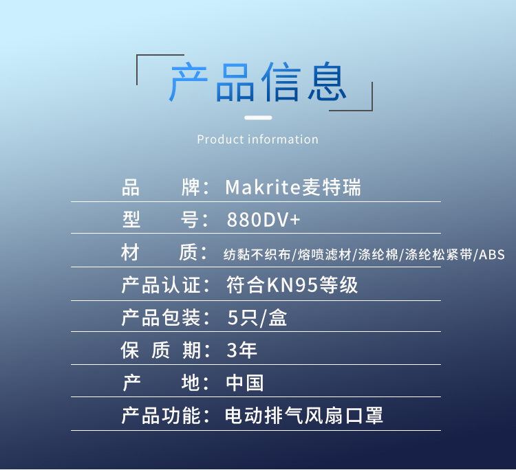 Makrite麥特瑞880DV+KN95排氣風扇防塵口罩圖6