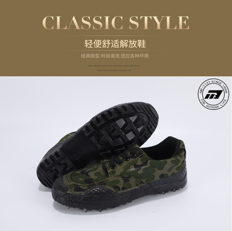 強步1137作訓鞋勞保安全鞋圖片1