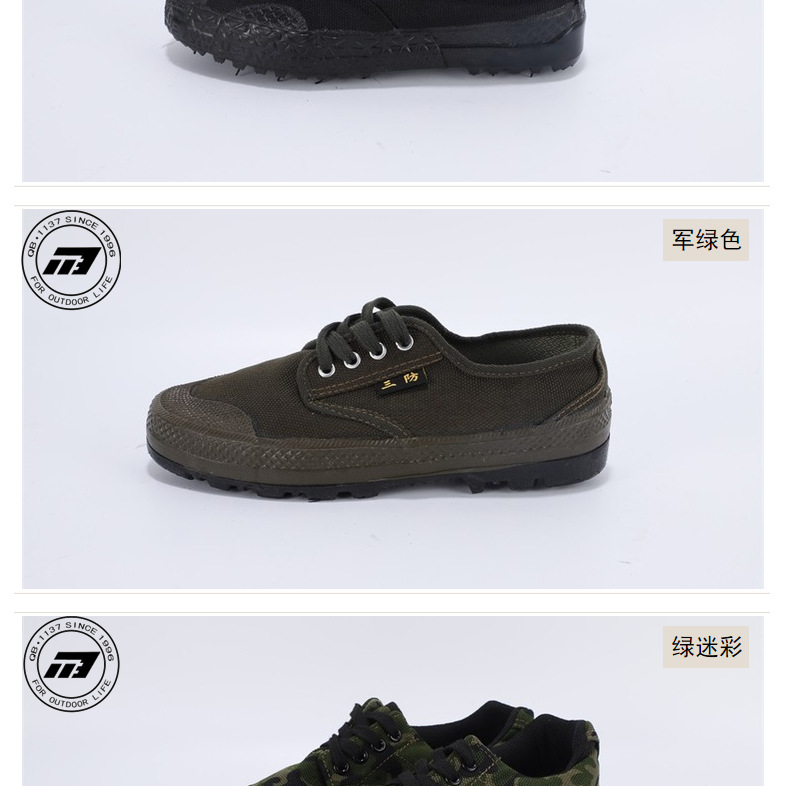 強步1137作訓鞋勞保安全鞋圖片3