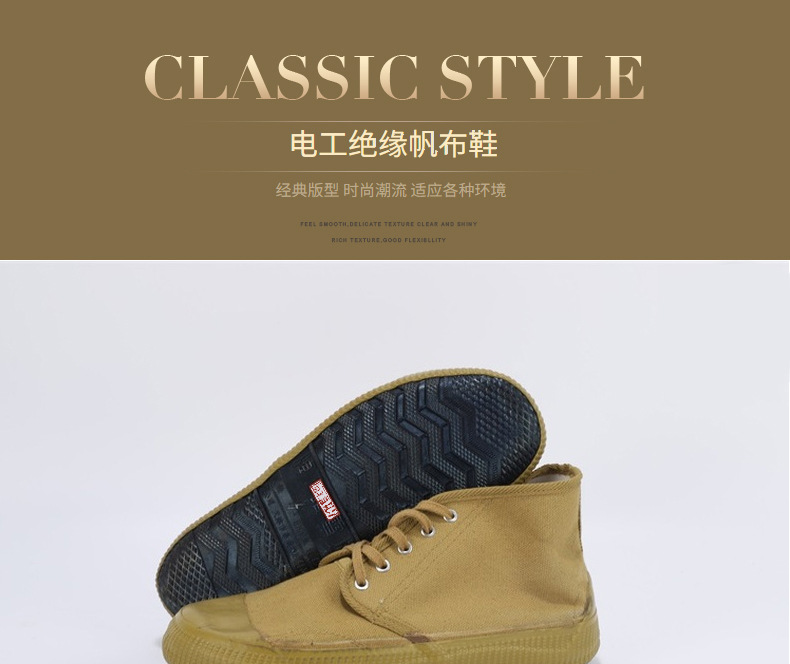 踏雪電工絕緣鞋圖片1