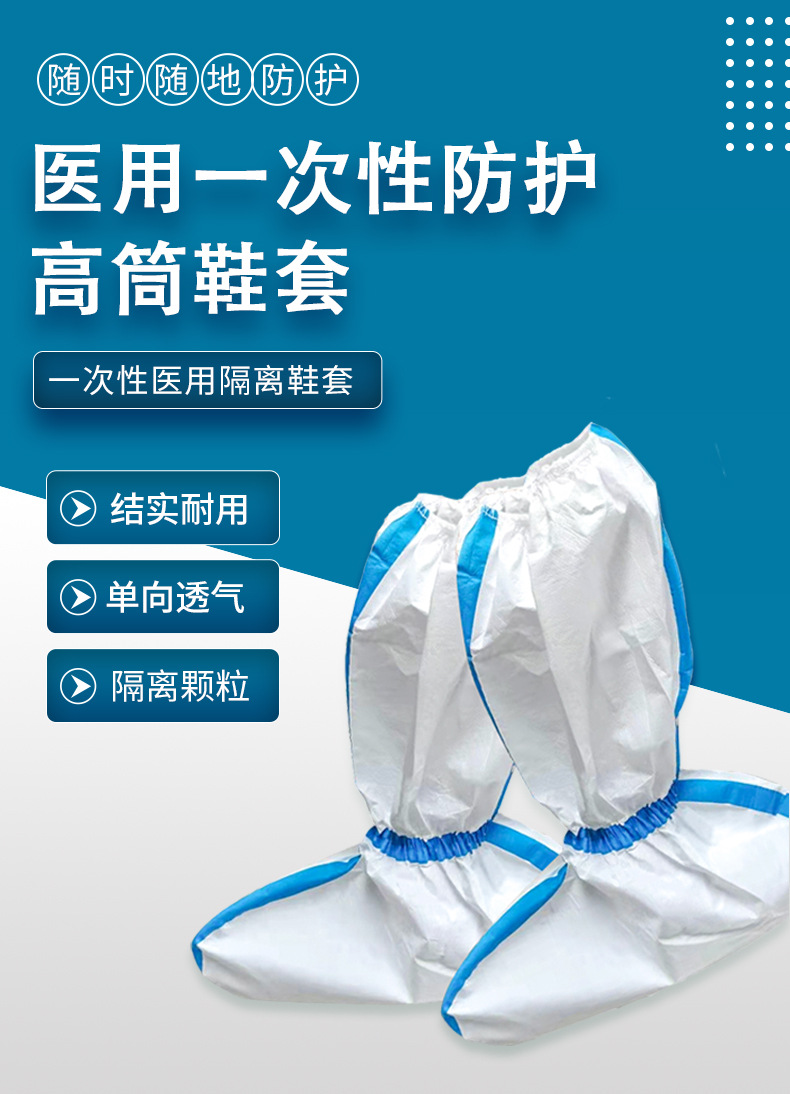 海迪科一次性醫(yī)用隔離鞋套圖片2
