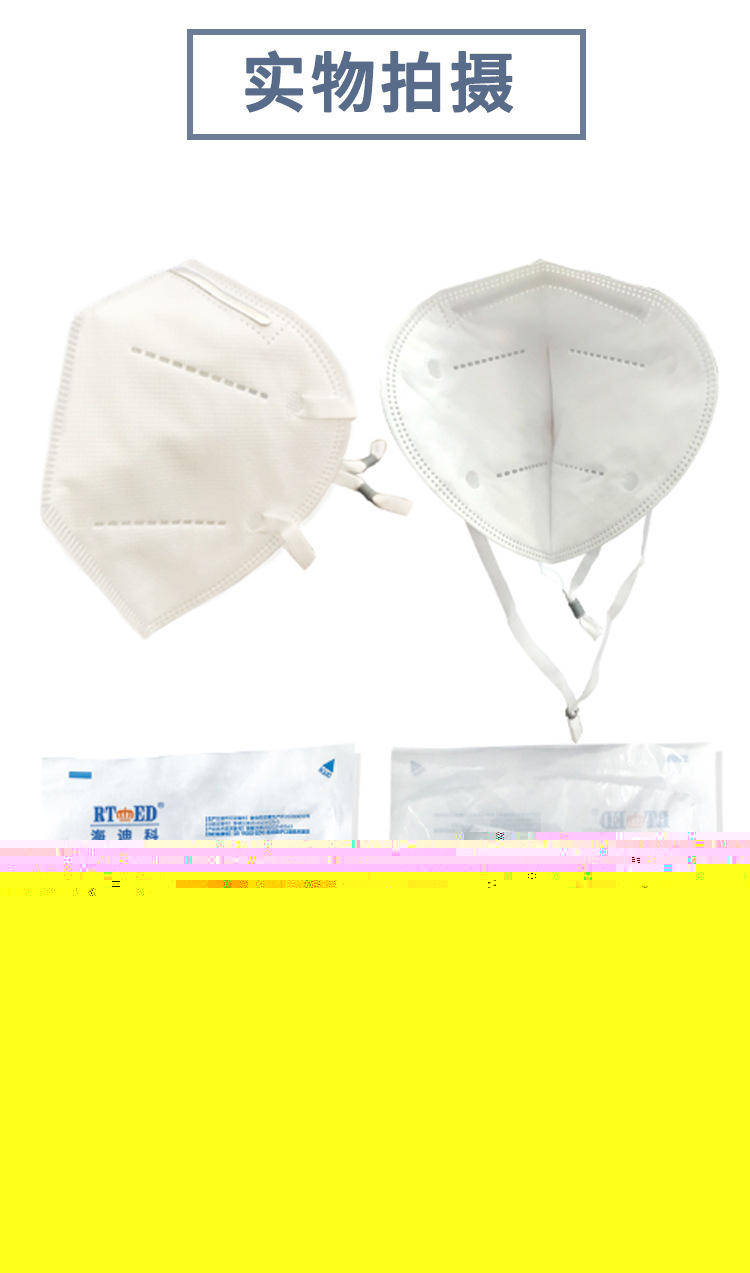 海迪科一次性醫用防護口罩圖片5