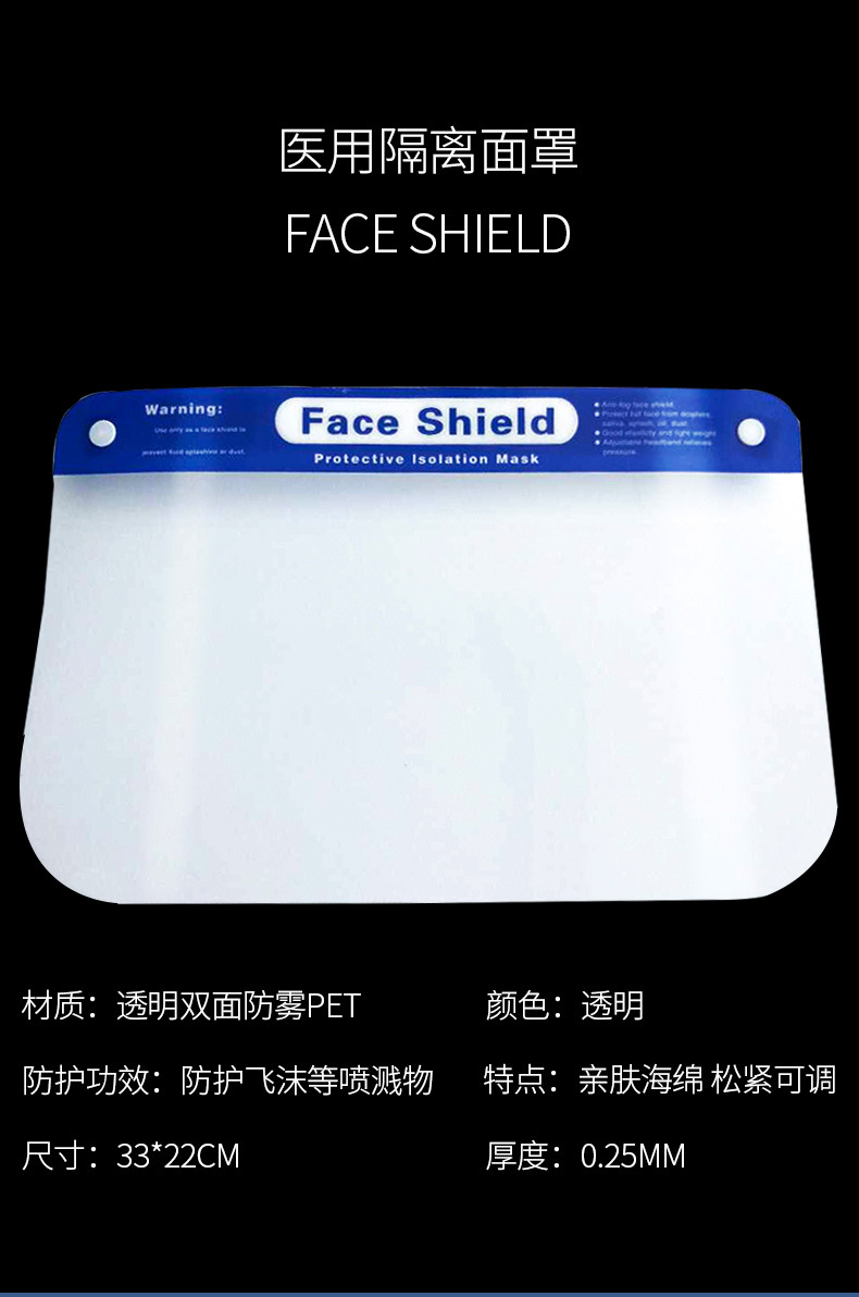 海迪科醫(yī)用防護(hù)面屏圖片1