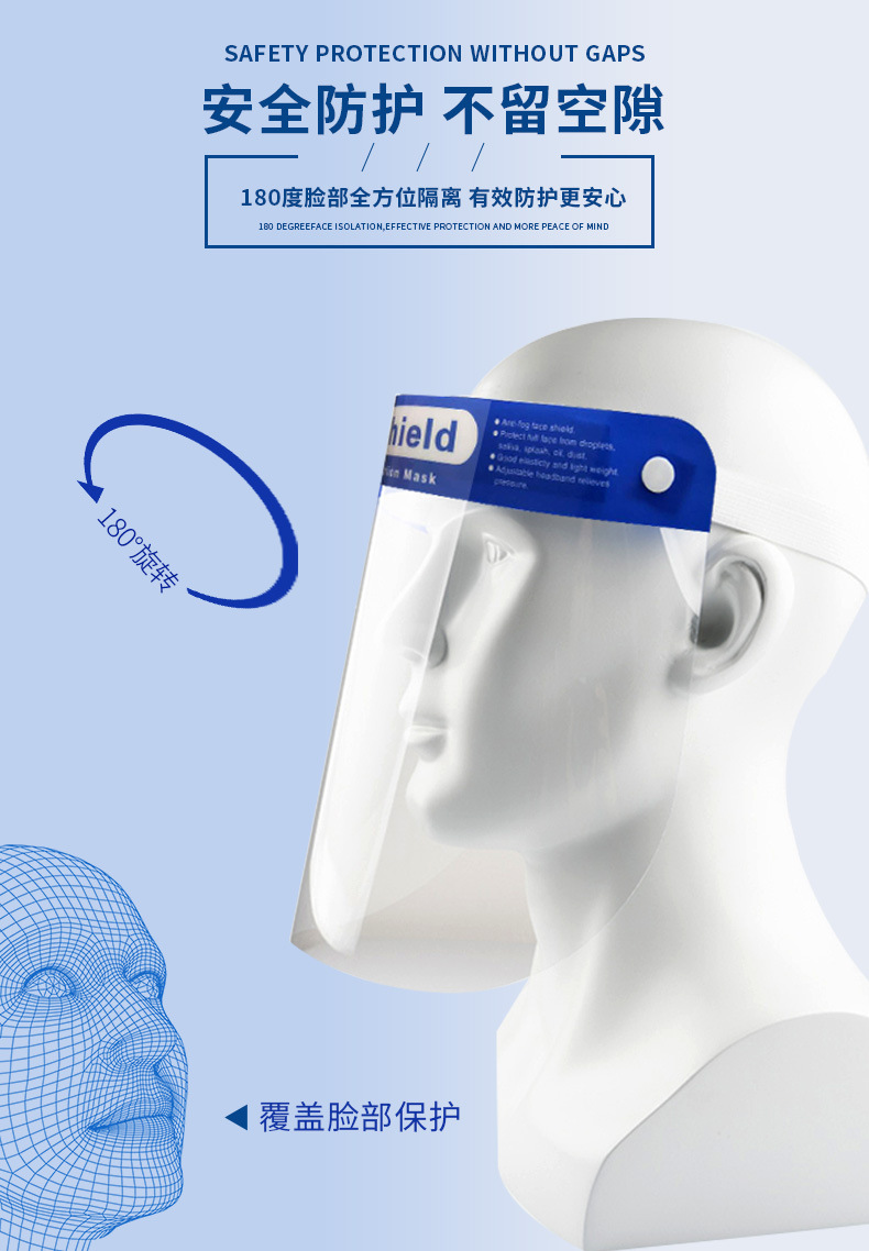 海迪科醫(yī)用防護(hù)面屏圖片6