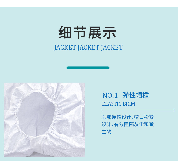 海迪科一次性連體帶帽隔離衣圖片6