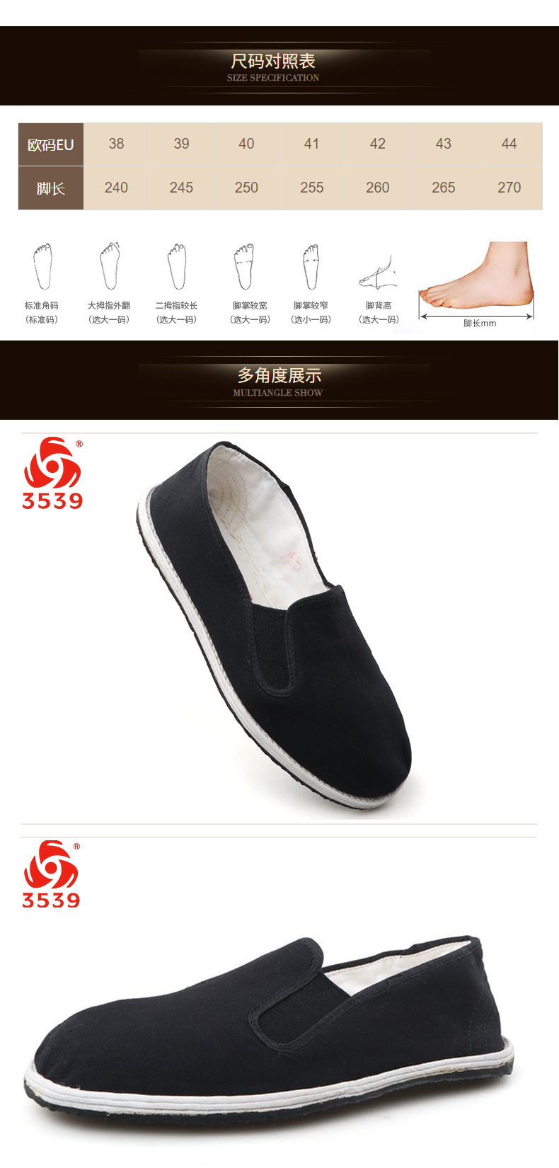 3539健步布安全鞋圖3