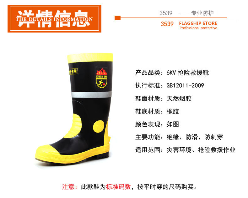3539搶險(xiǎn)救援靴消防安全靴圖1