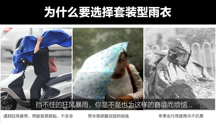 際華3539雙層分體雨衣圖片1