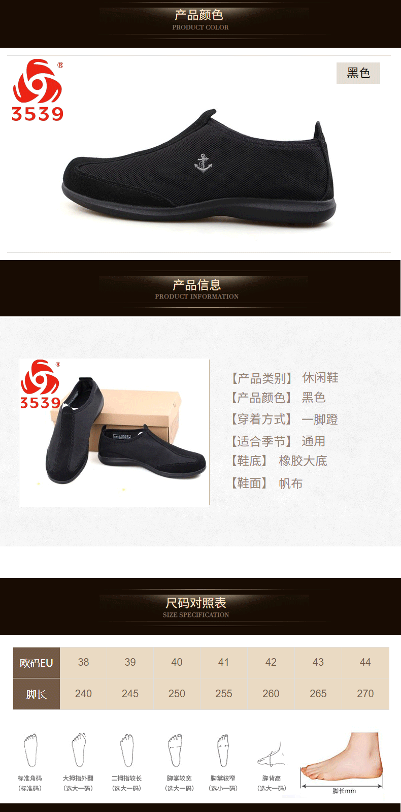 雄兵3539長航布網(wǎng)面安全鞋圖2